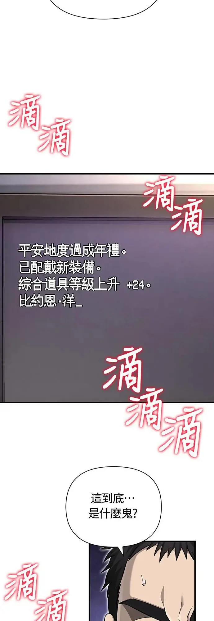 第63话 昵称10