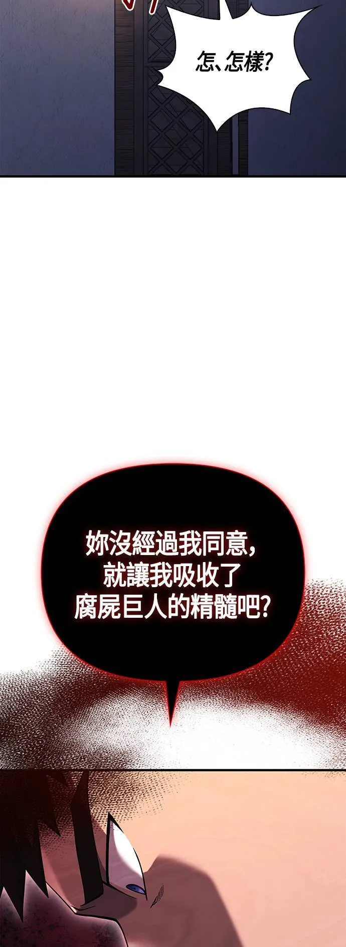第34话 损害赔偿70