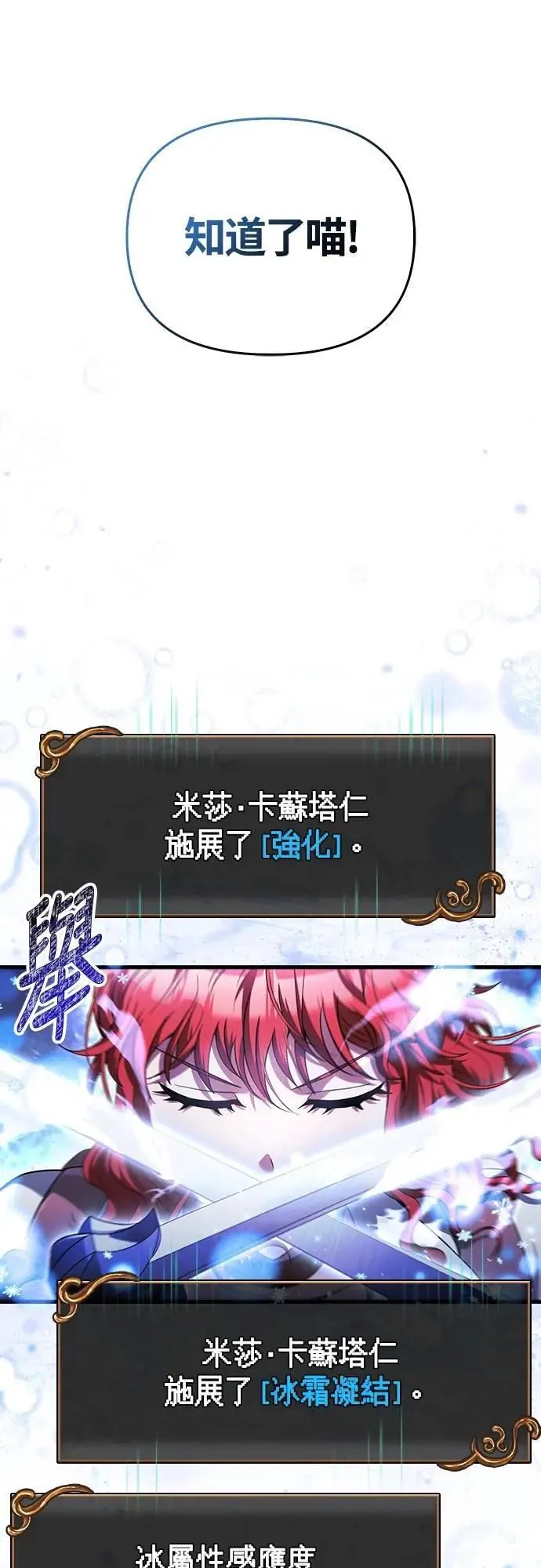 第73话 要是没有米莎11