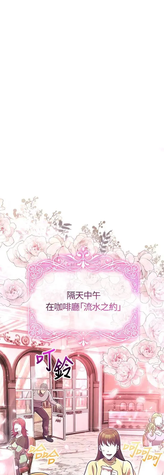 第57话 第一个委托3