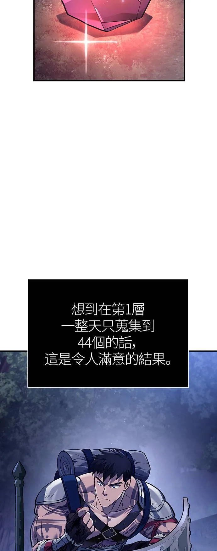 第10话 第2层 (1)92