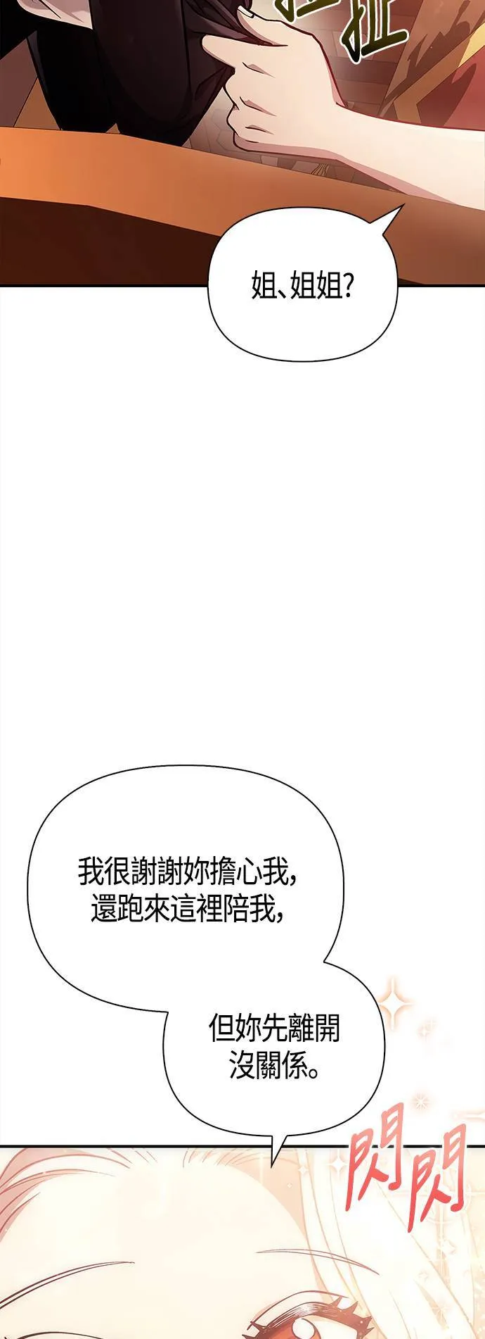 第15话 拉芙多尼亚 (2)39