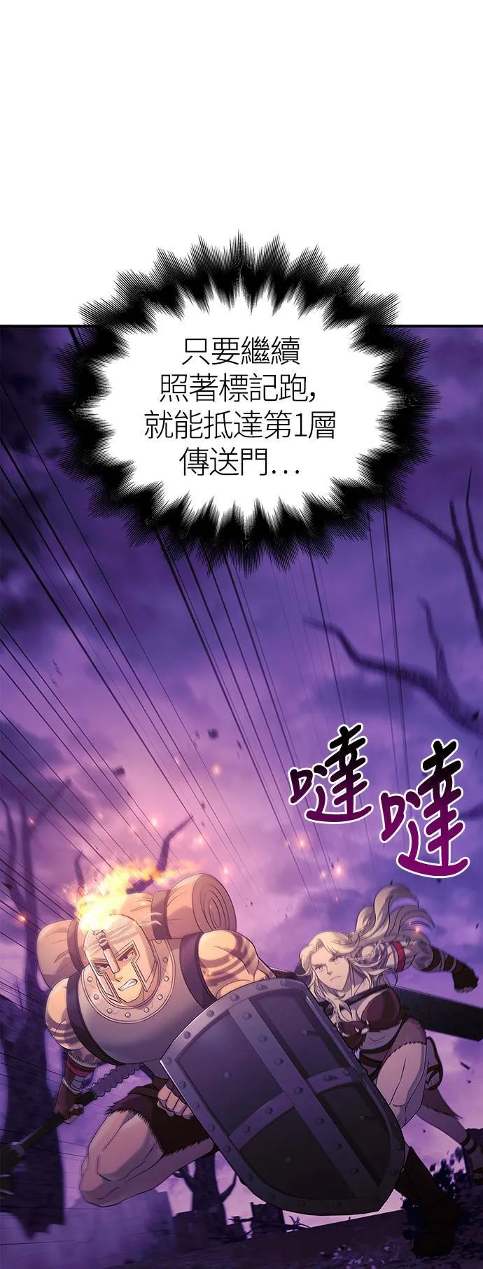 第21话 掠夺者 (2)28