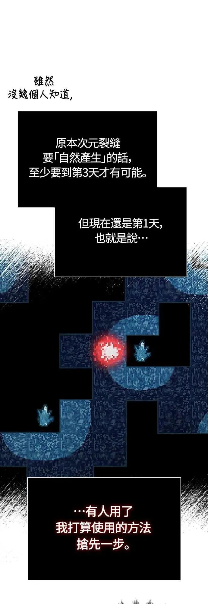 第69话 狼人杀26