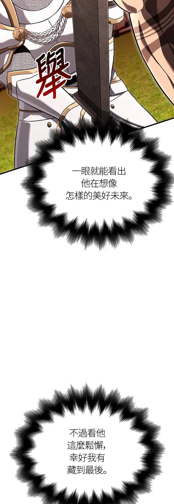第66话 骑士终结者68