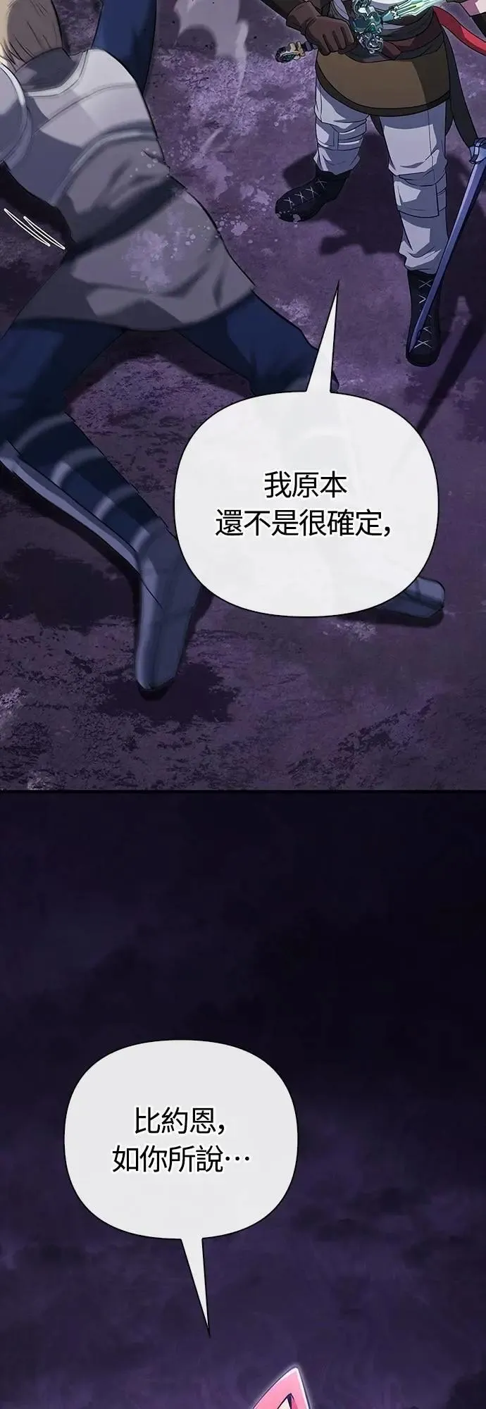 第75话 只是到处闲晃的怪物89