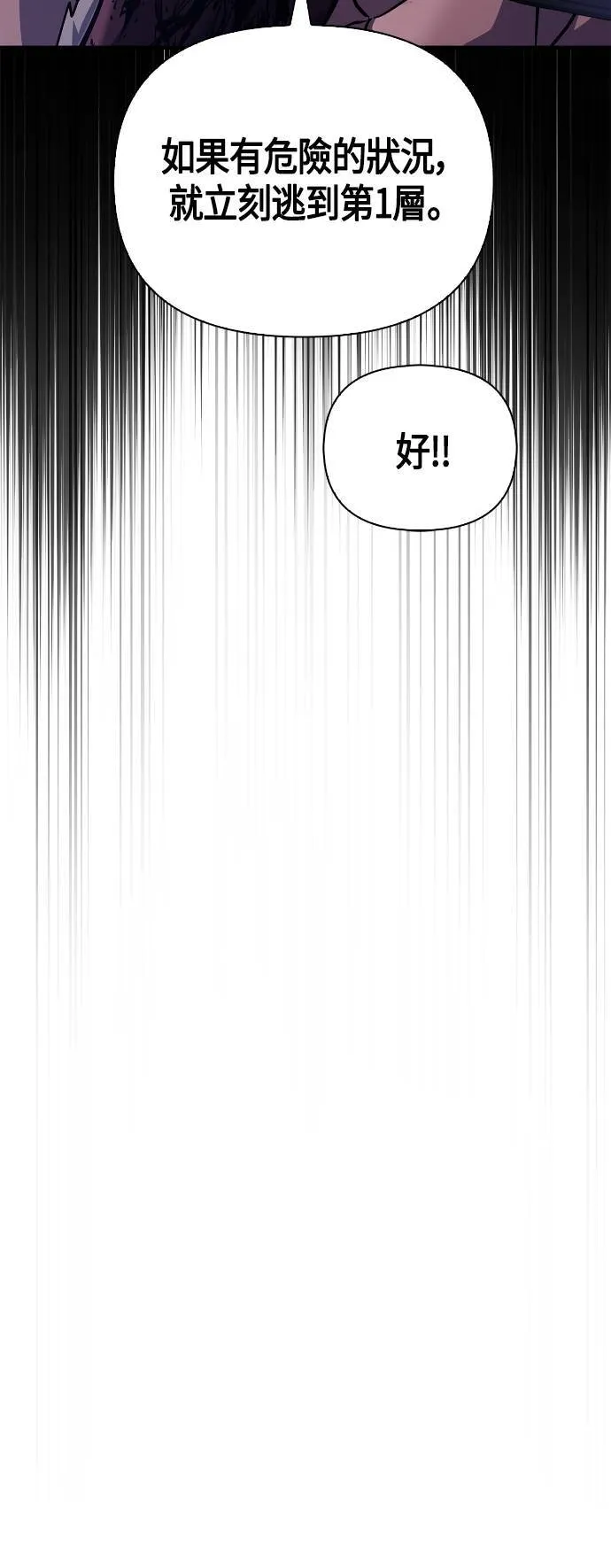 第10话 第2层 (1)47
