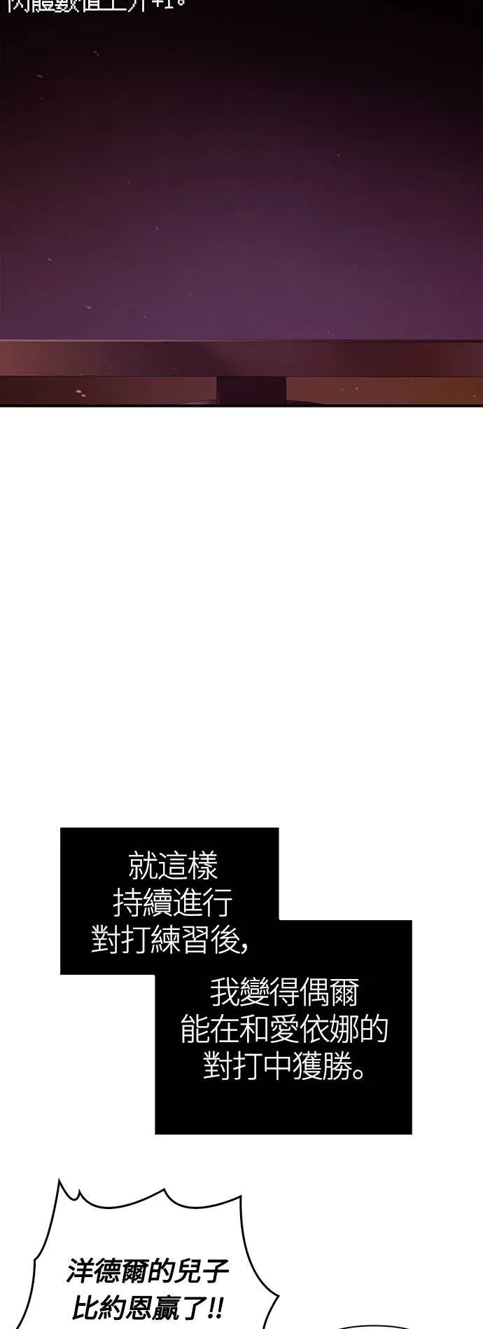 第18话 第二次冒险62