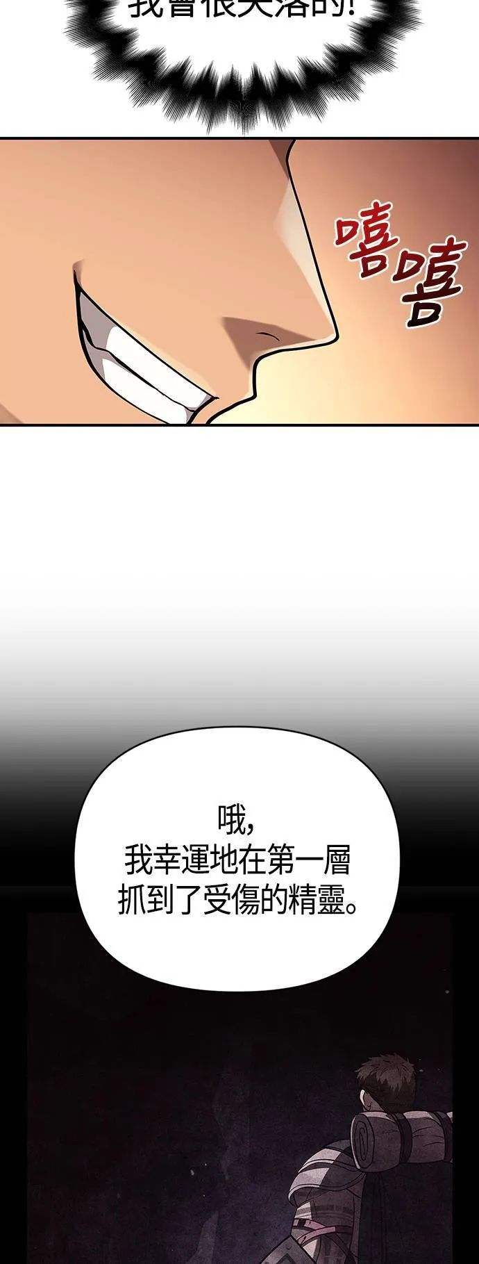 第18话 第二次冒险18