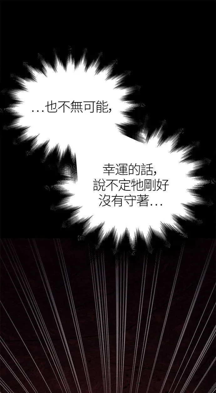 第3话 进入迷宫29