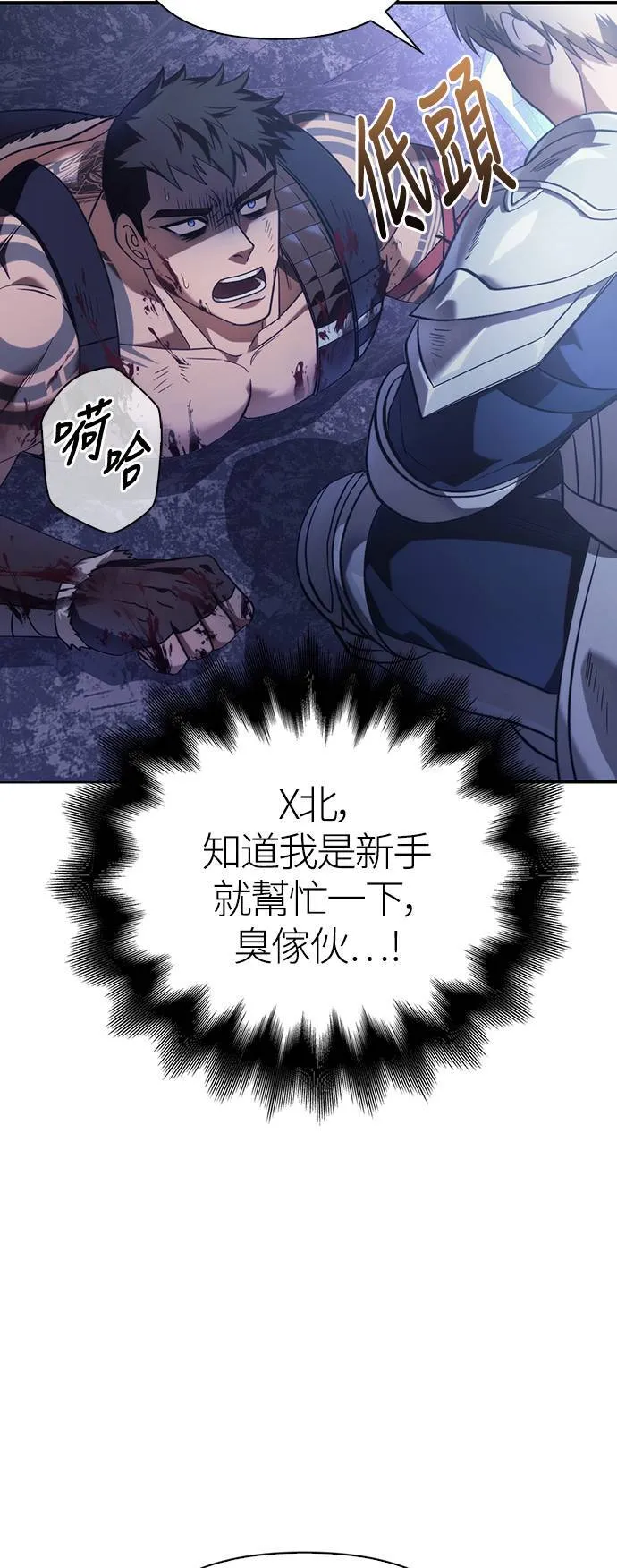 第4话 施与受35
