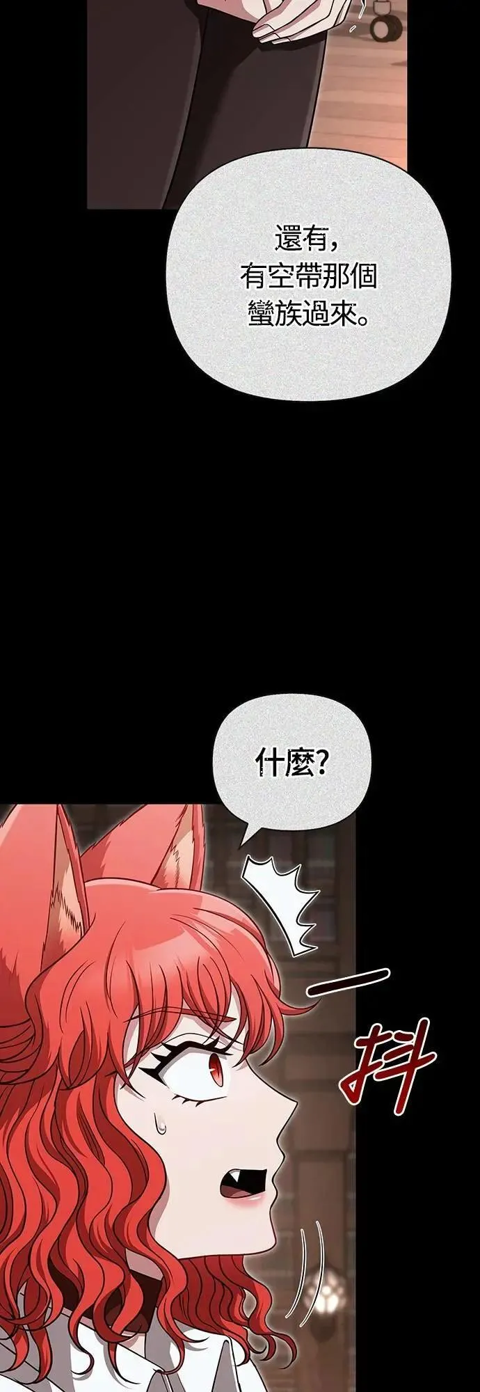 第86话 纯种家族47