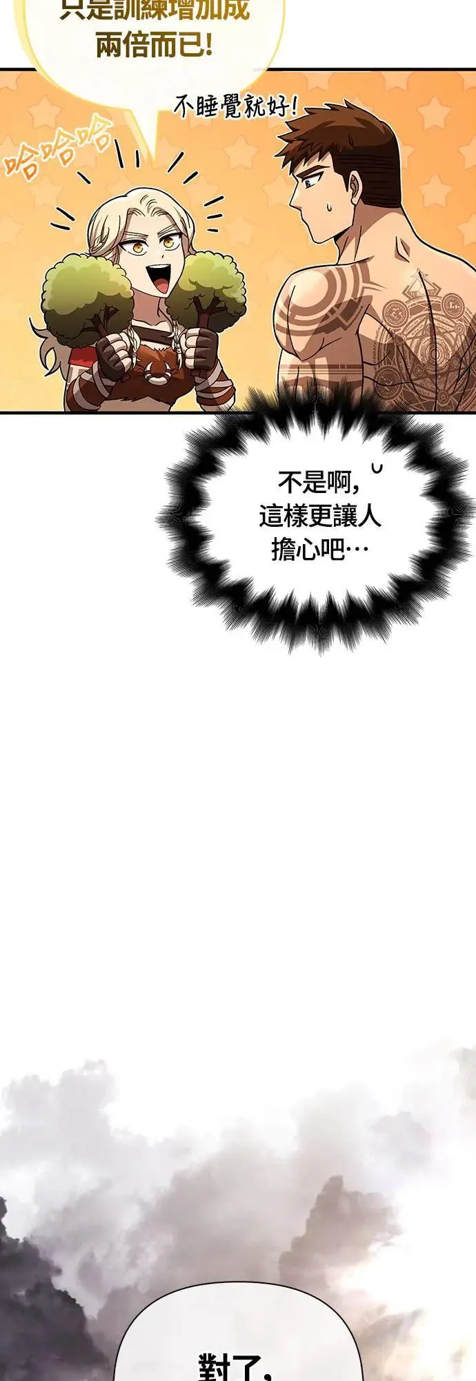 第56话 对未来的建言68