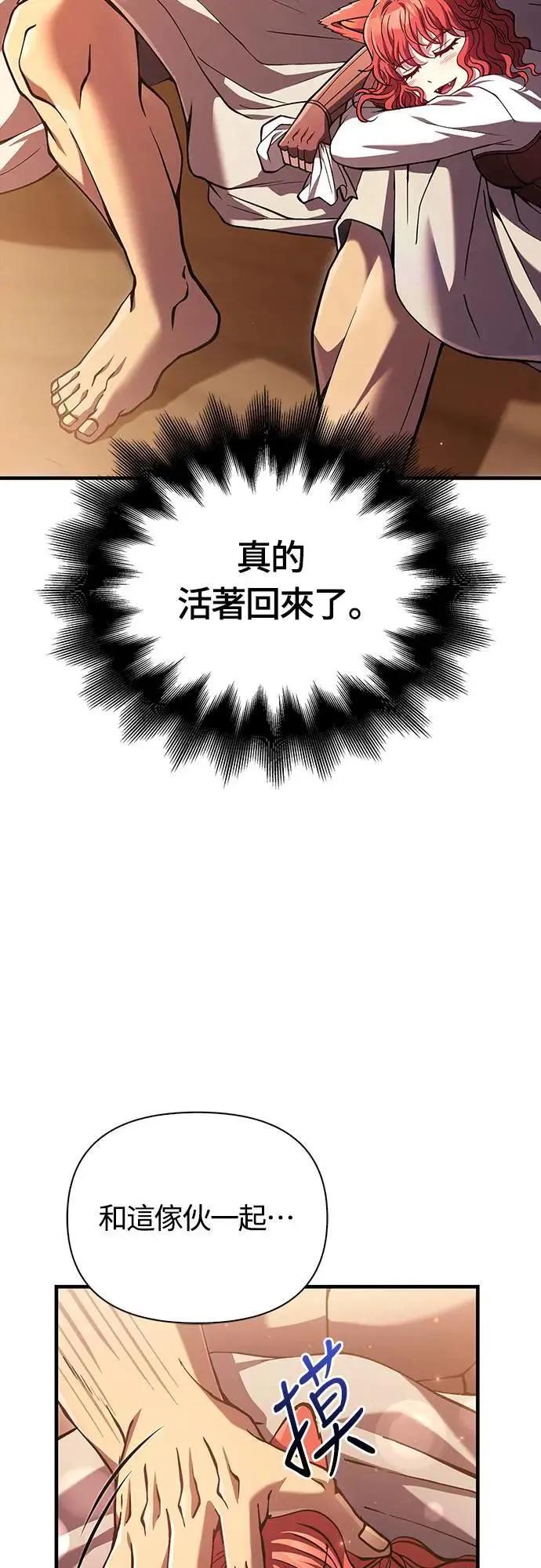 第54话 生还17