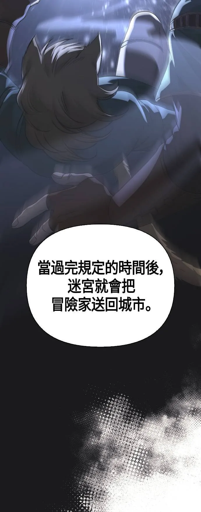 第10话 第2层 (1)19