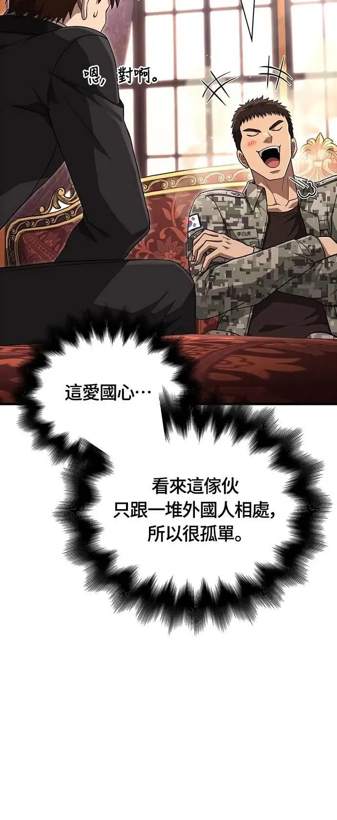 第84话 圆桌监督者44
