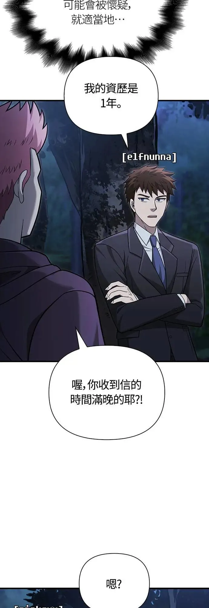 第63话 昵称62