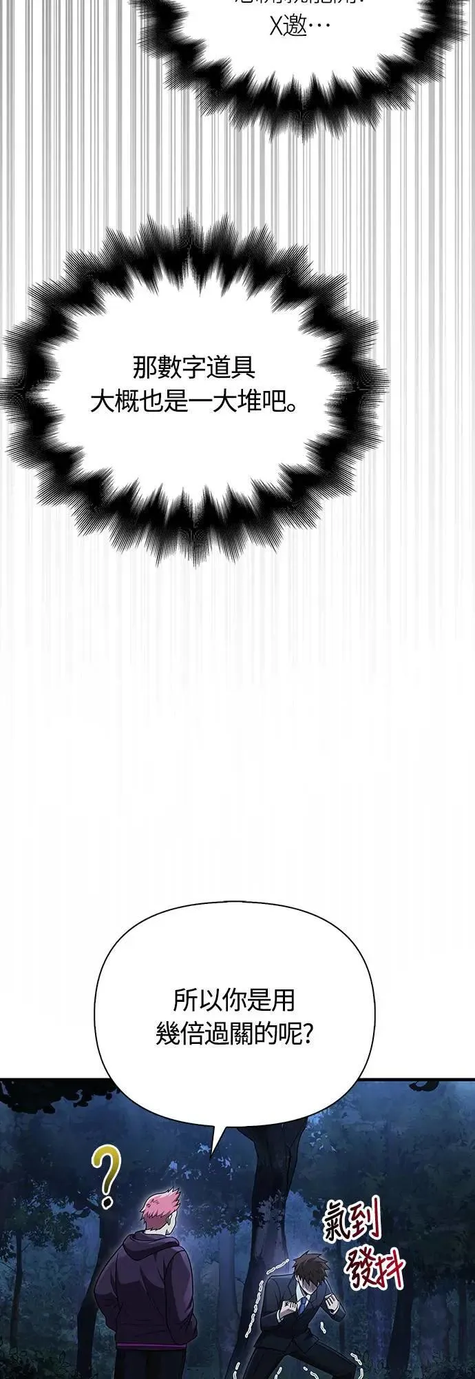 第63话 昵称79