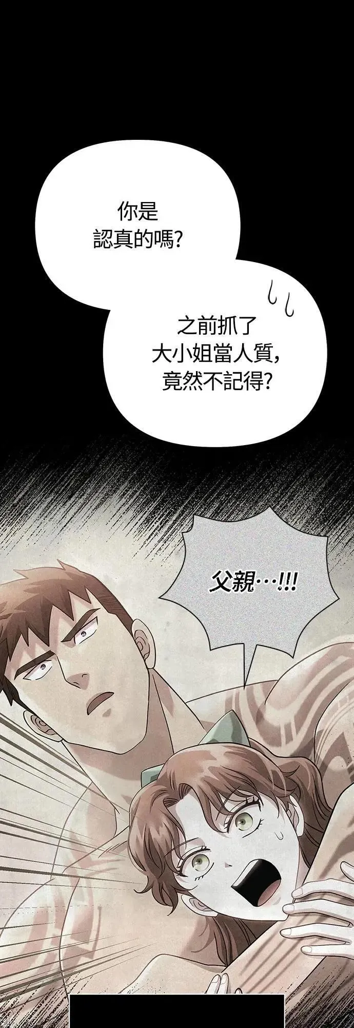 第81话 一触即发13