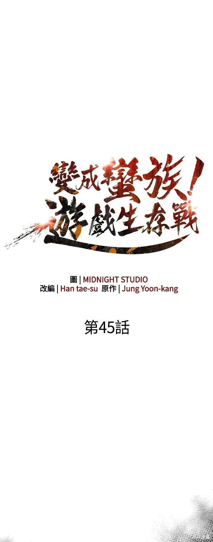 第45话56