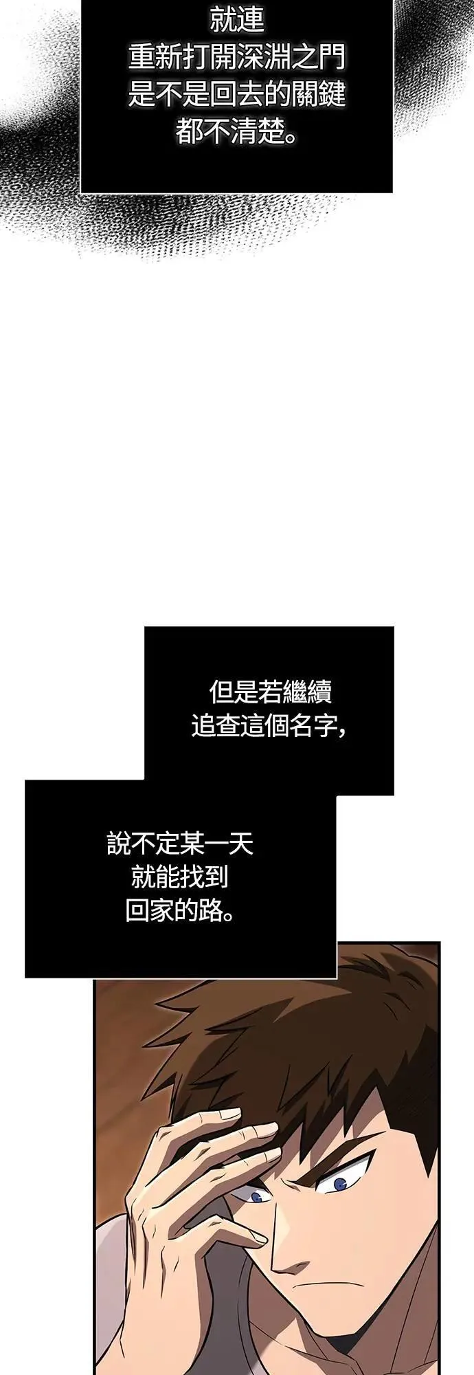 第61话 与贵族的相遇29