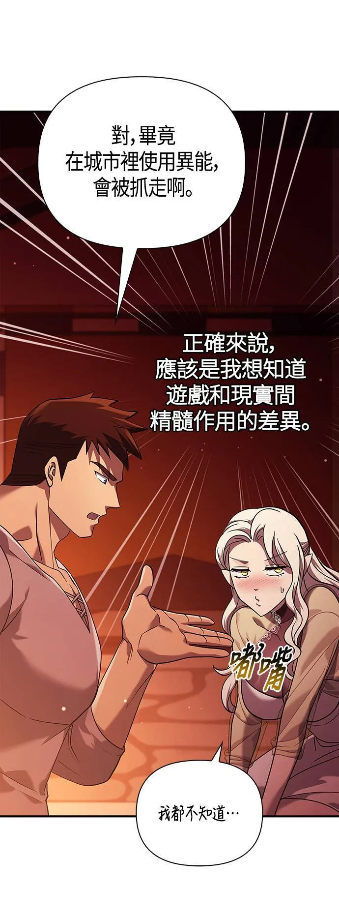 第16话 报答7