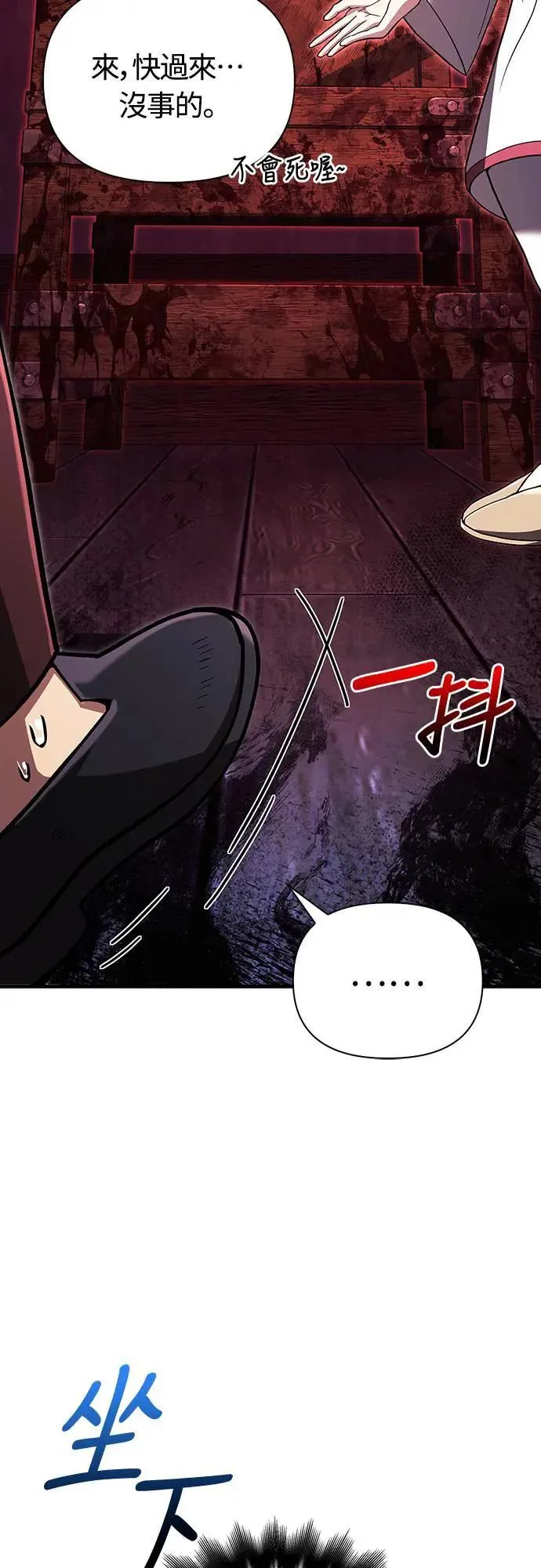 第55话 GHOST BUSTERS85