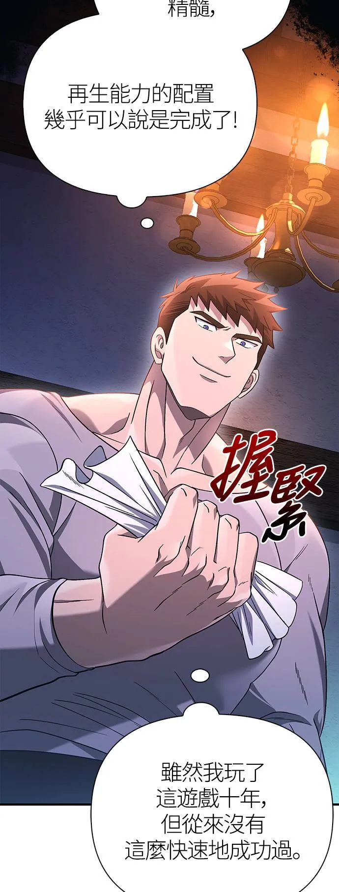 第36话 募集队友38