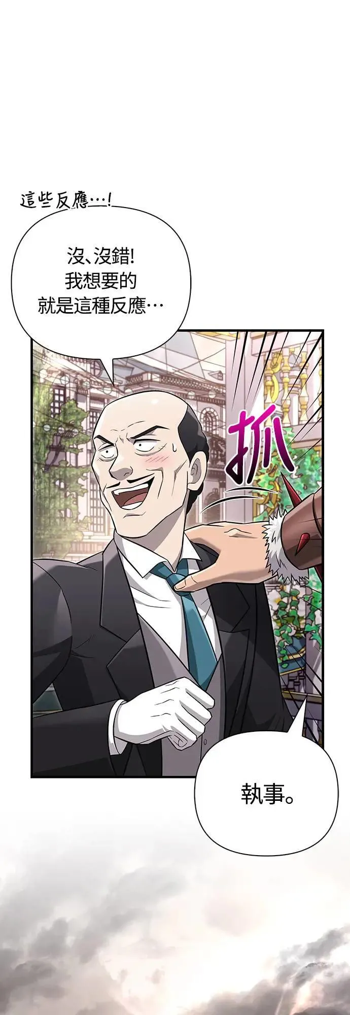 第64话 记录下的，只有行动98
