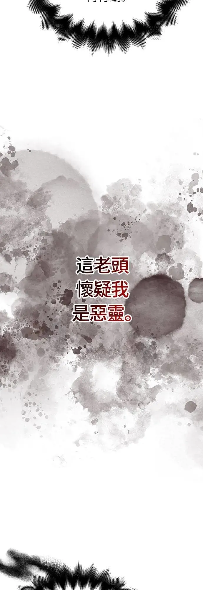 第67话 恶灵判读器58