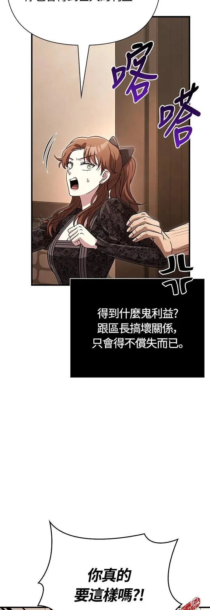 第83话 韩国人77