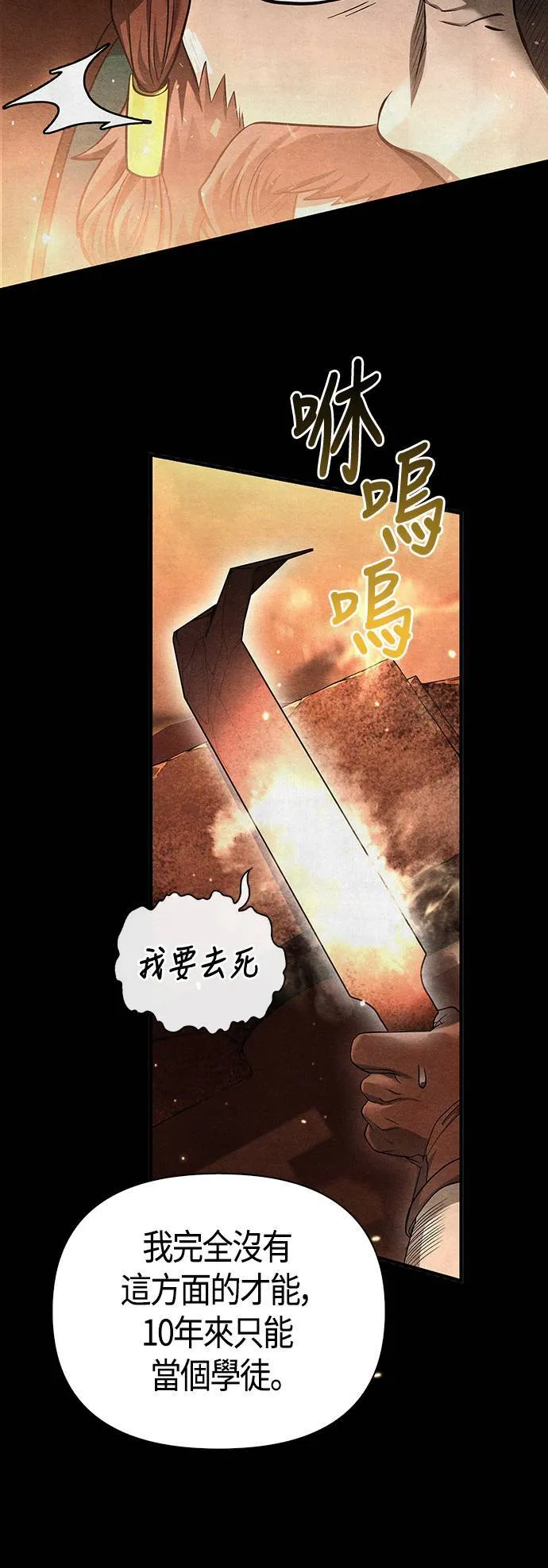第40话 三流团队 (2)41
