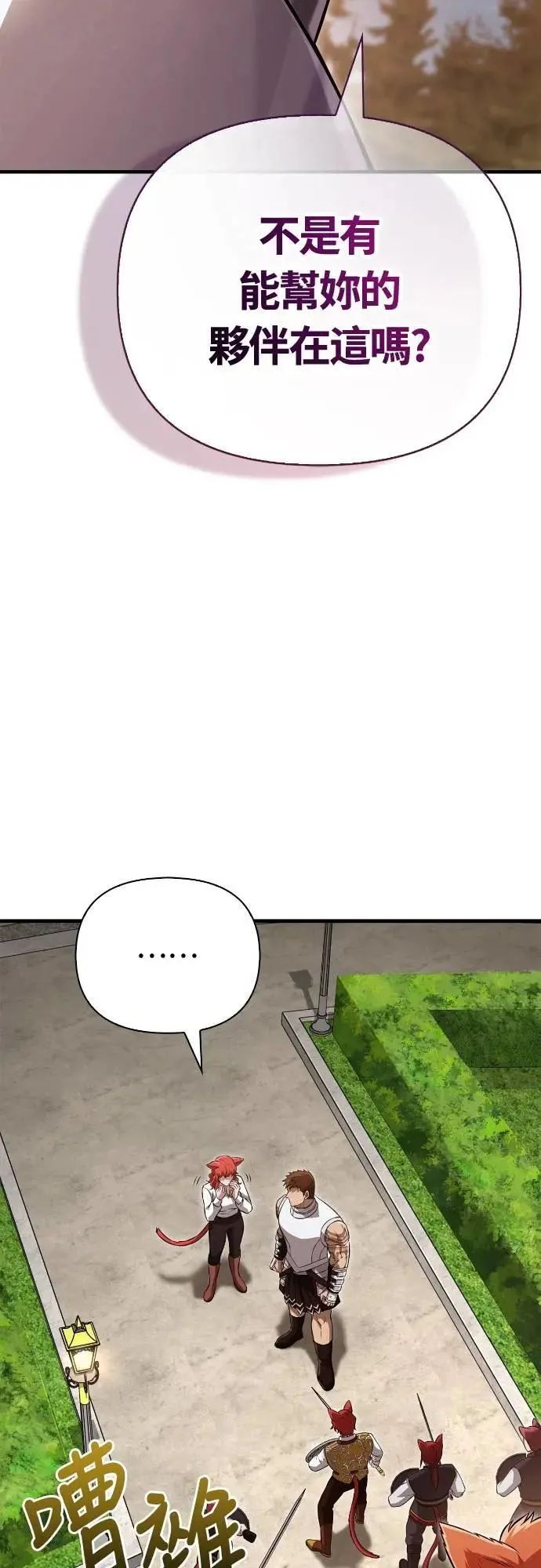第87话 卡苏塔仁46