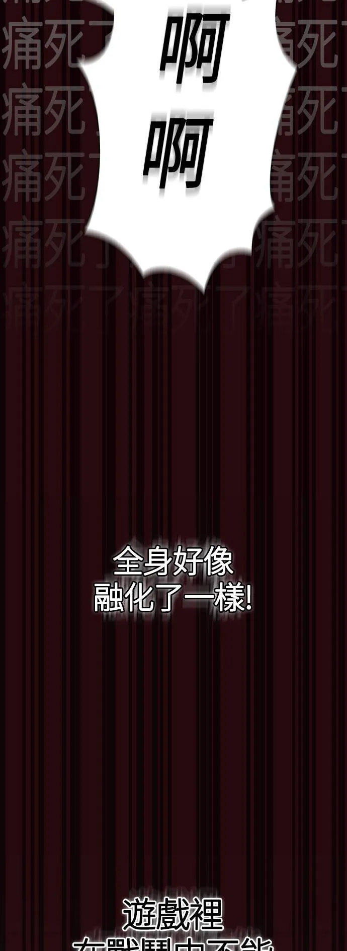 第4话 施与受52