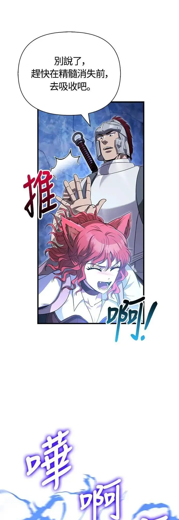 第73话 要是没有米莎58