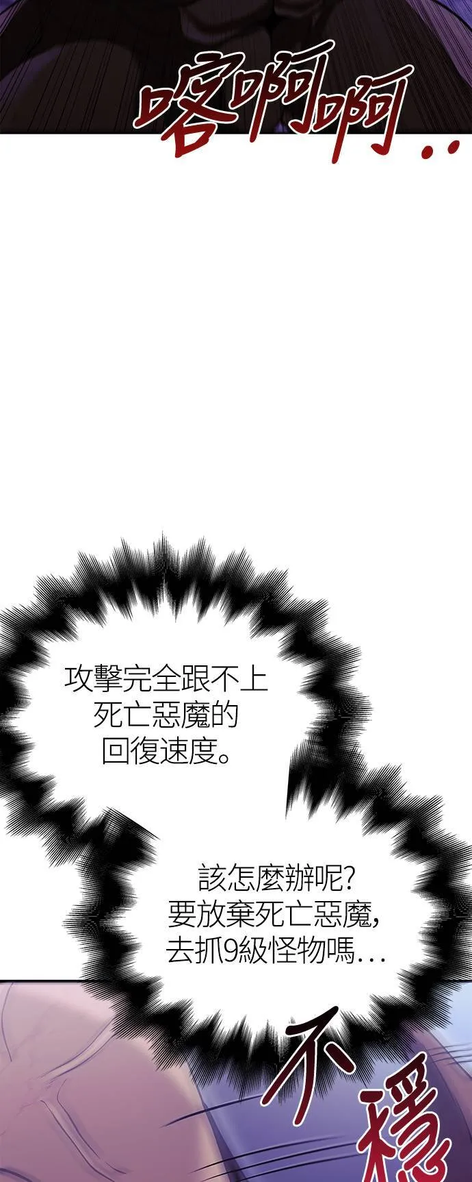 第20话 掠夺者 (1)30