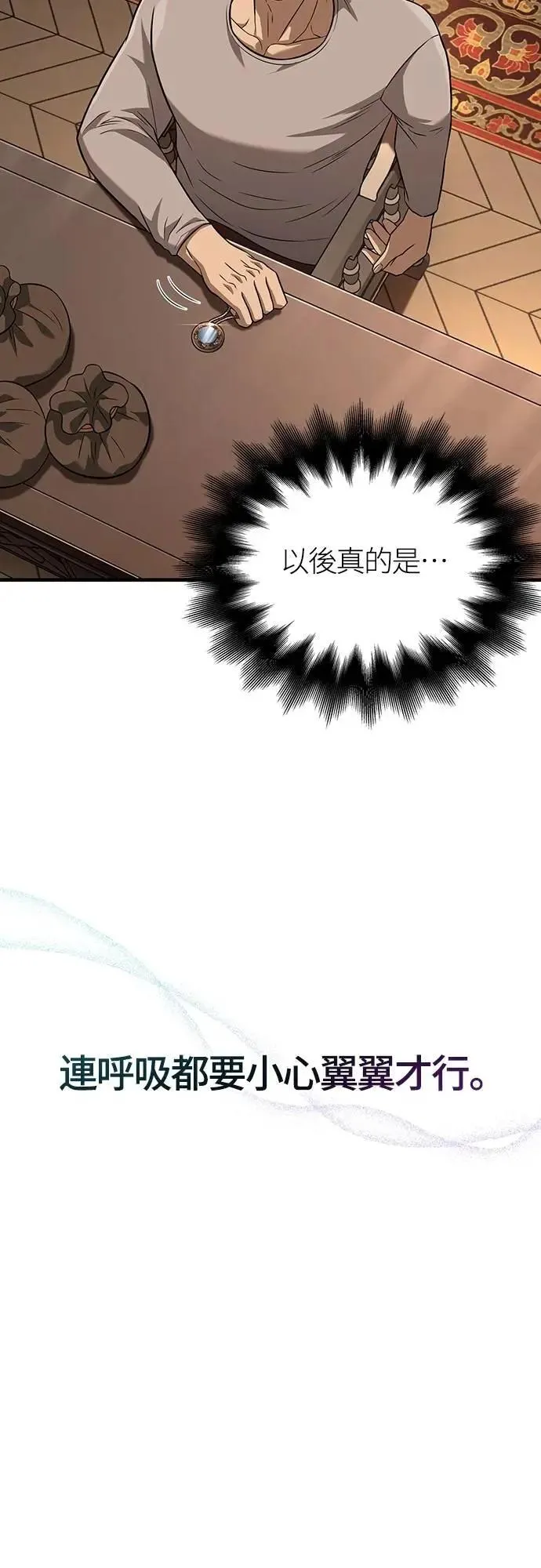 第67话 恶灵判读器41