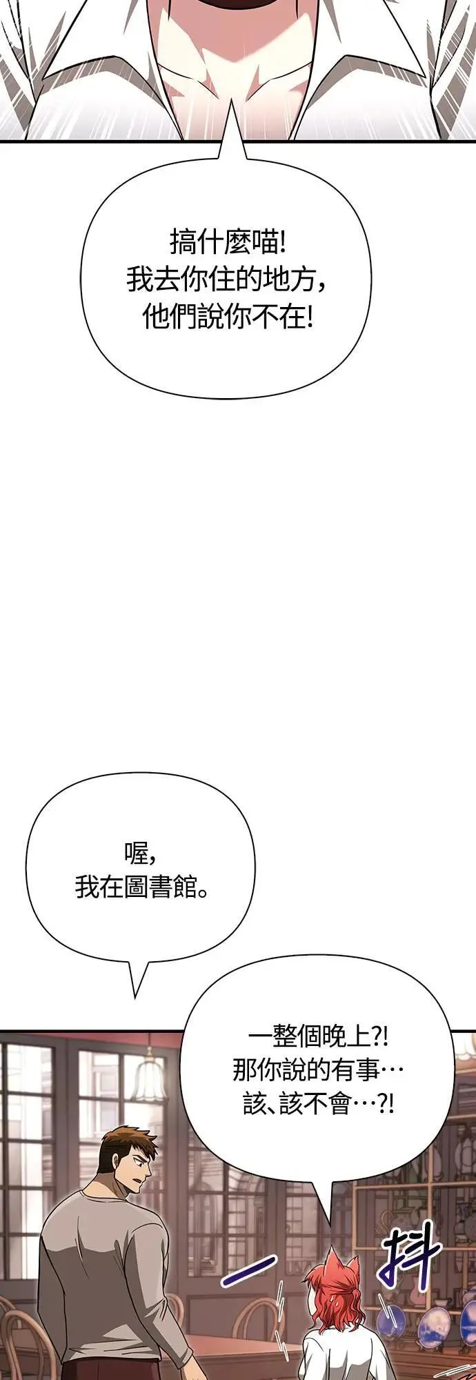 第61话 与贵族的相遇59