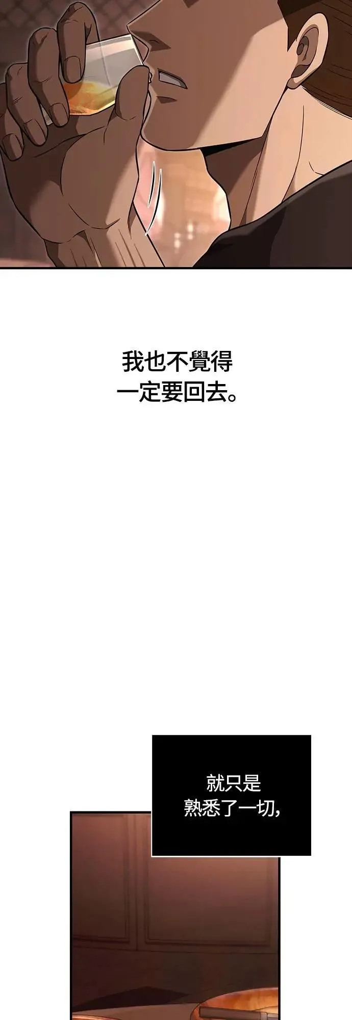 第81话 一触即发39