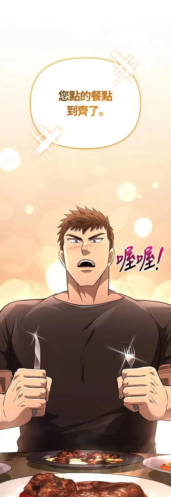 第81话 一触即发31