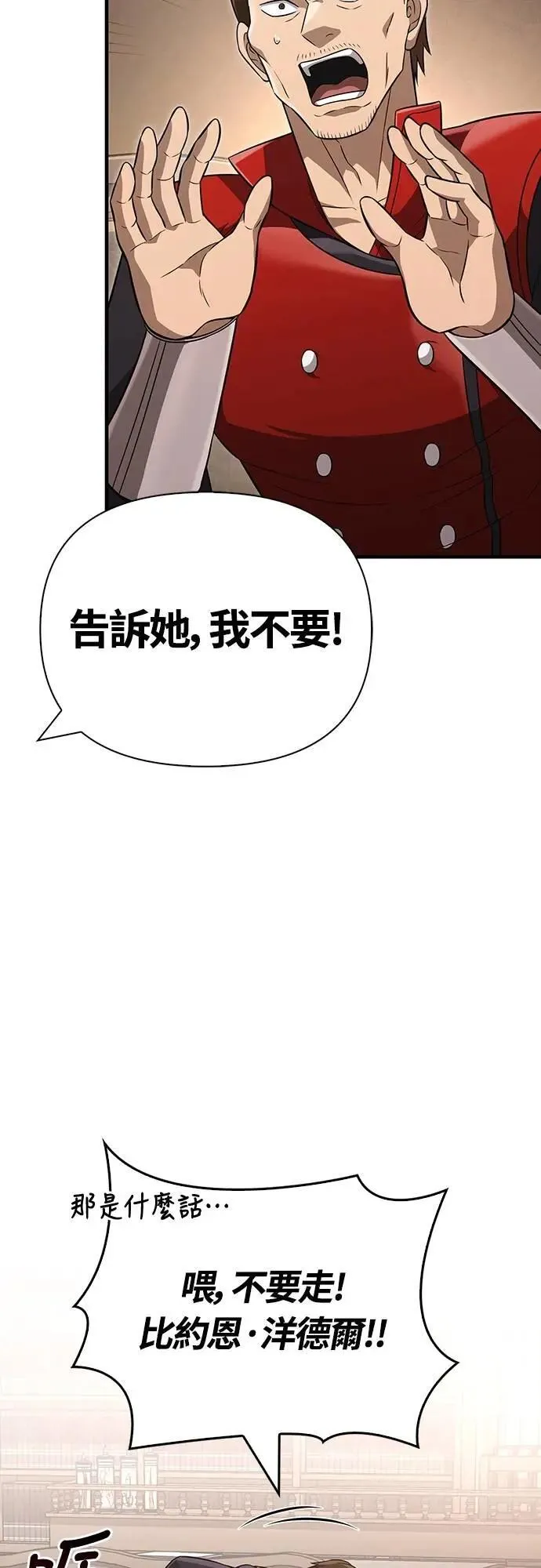 第81话 一触即发7