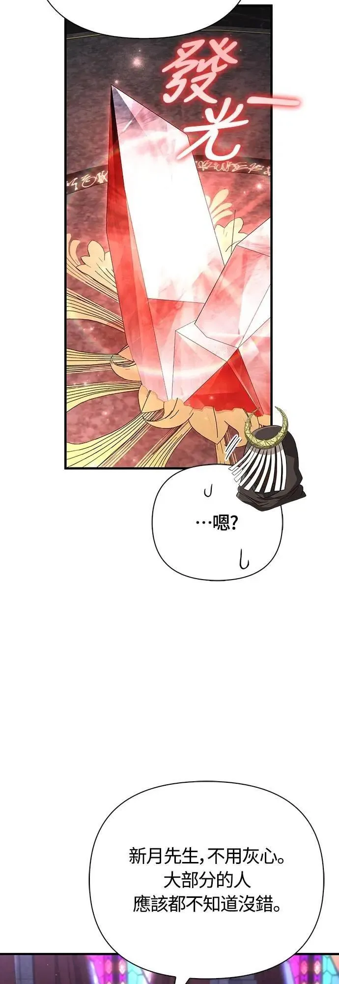 第85话 老鸟61