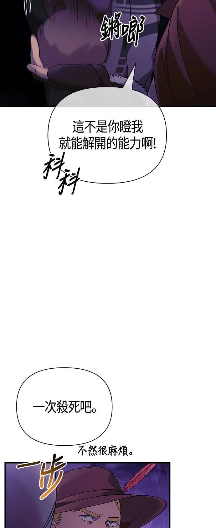 第21话 掠夺者 (2)53