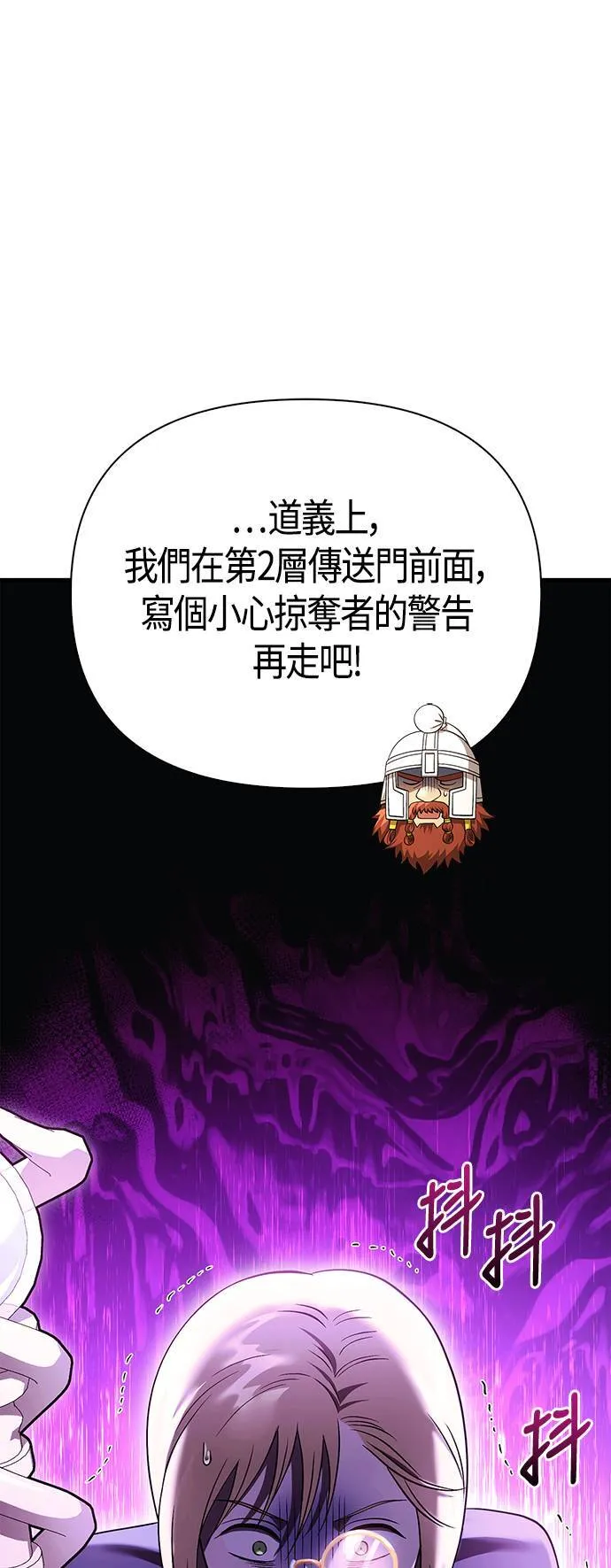 第38话 猎物85