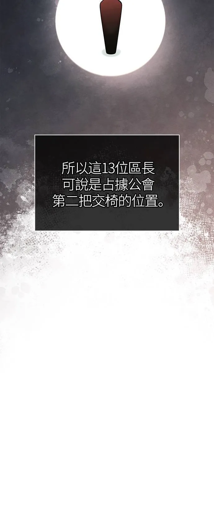 第34话 损害赔偿4