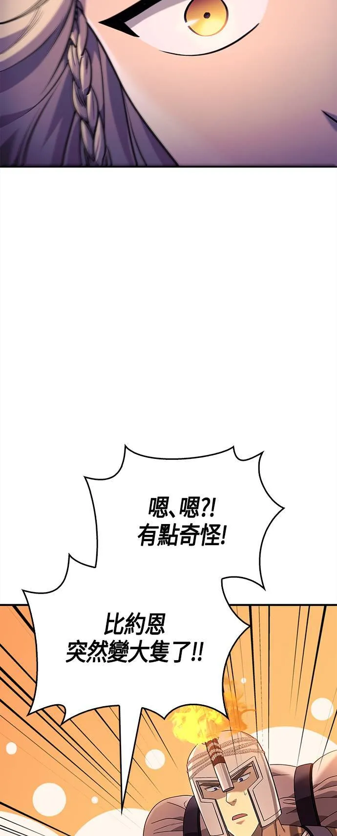 第27话 血光堡垒 (4)57