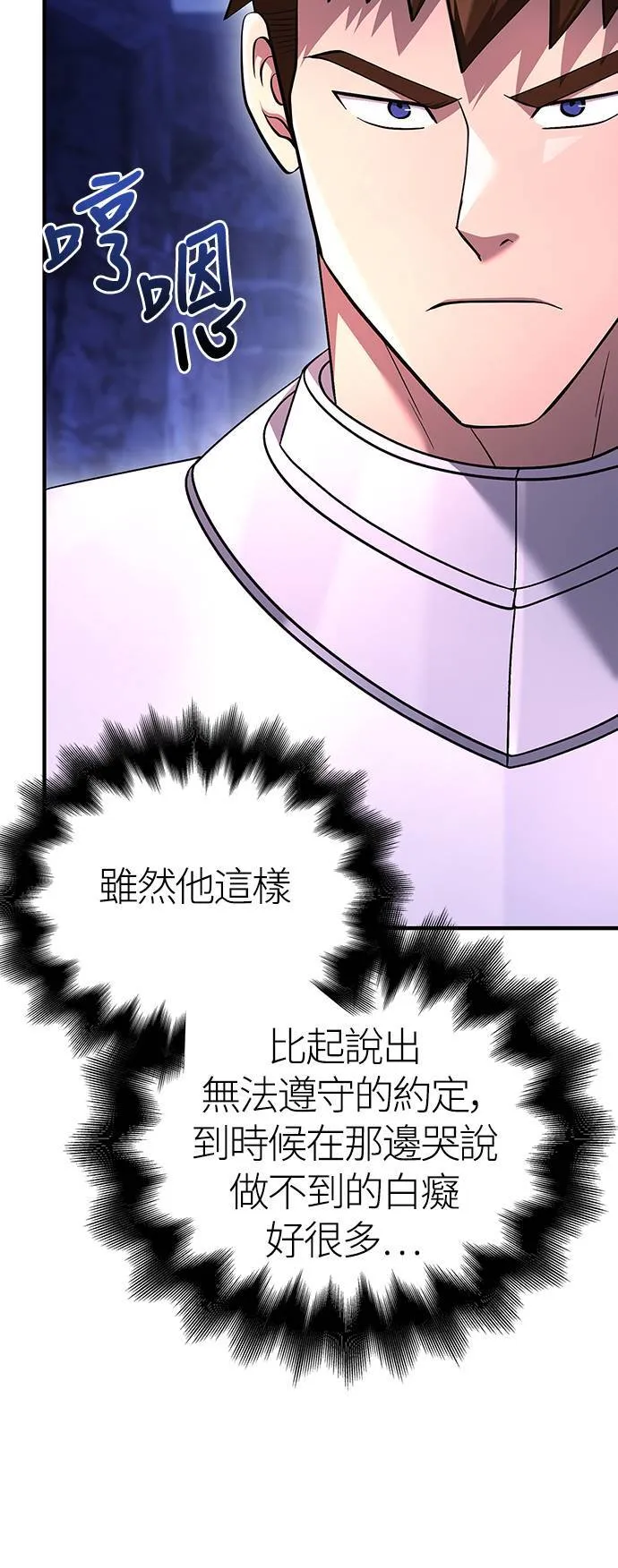 第38话 猎物114