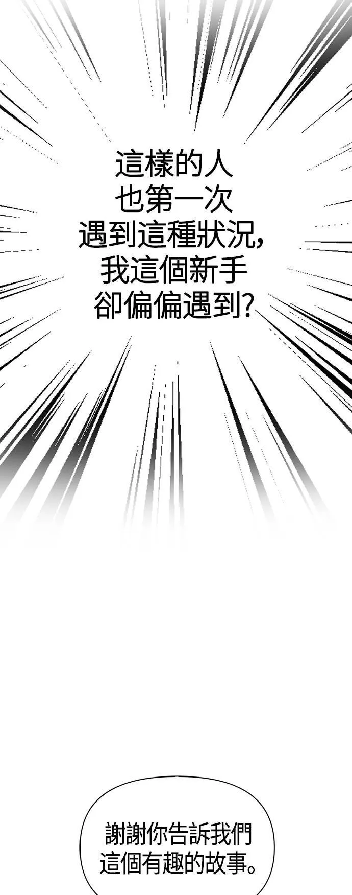 第4话 施与受66