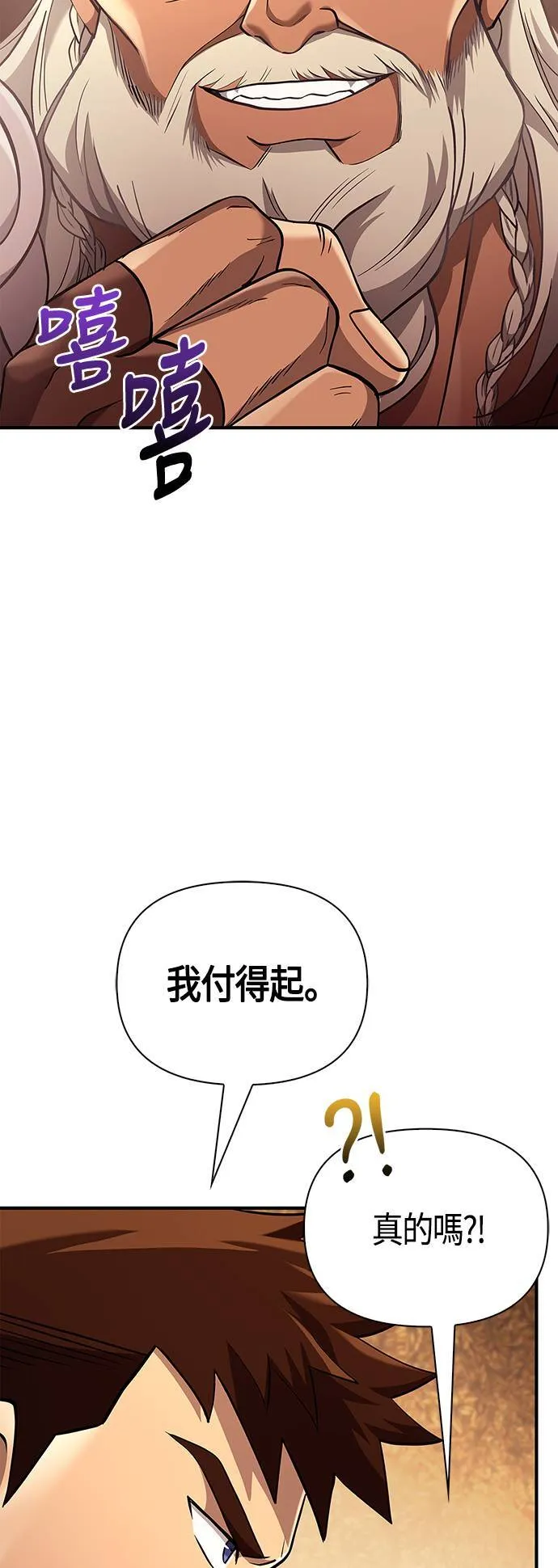 第18话 第二次冒险12