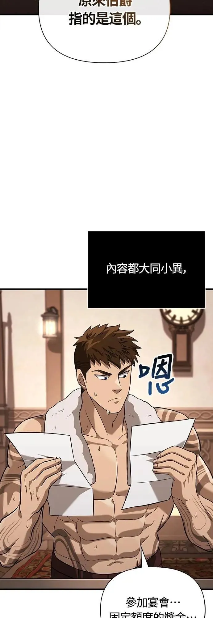 第67话 恶灵判读器43